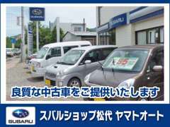 当店おすすめの在庫車をご用意しております。ぜひ、実車確認にご来場下さい！