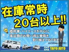 【高品質車を厳選】多くの車が入庫する中で厳選したお車のみを在庫し掲載しております！