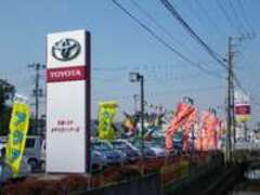 茨城トヨタ自動車株式会社水戸大洗インター店