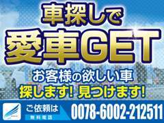 「株式会社シエロのオークション代行、理想の車をお手頃価格で！安心サポートでお客様に満足を！」