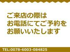 0078-6003-084825までご連絡お待ちしております！