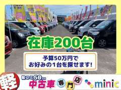 見やすい展示レイアウトでお車は綺麗に磨きをかけてありますのでお時間許す限り吟味して頂けると安心したお車が購入出来ます！！