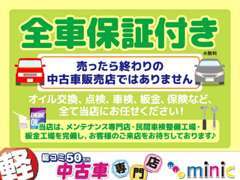 売ったら終わりの時代は終了しました。　自社整備、鈑金工場完備で購入後もお客様に寄り添ってサポートできます。