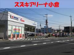 スズキアリーナ小倉中古車部！国道10号線、行橋方面に店舗がございます！