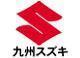 九州スズキ販売 前原営業所