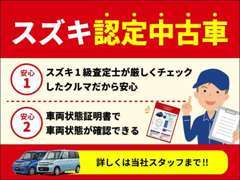 全車認定中古車！！