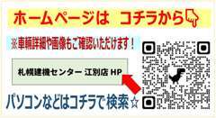 最新在庫情報、産業機械は当店ホームページへアクセス！