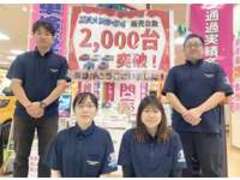 美使用軽専門店　イオン三笠店　日免オートシステム