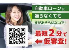 自社ローンに通らなかった方、債務整理されている方、クレカの滞納や遅延中の方の審査通過実績増加中！コネクテッドローンも対応
