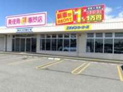 美使用軽専門店　静内店　日免オートシステム