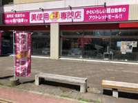 美使用軽専門店　静内ピュア店　日免オートシステム null