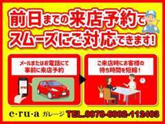 画像をクリックすると拡大します。【来店予約】をして頂くとスムーズにご案内出来ます。カーセンサー見たと！一言お願い致します