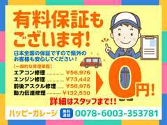 画像を触ると拡大します！！日本全国の保証ですので、県外のお客様も安心してください。詳細はスタッフまで！！