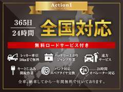 全車保証付き！！コールセンターからロードサービスまで完備！！ガッチリ保証で安心・安全ですね。日本全国全国対応です。