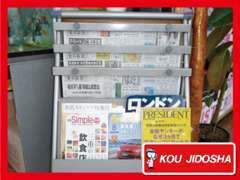 オイル交換や点検等でお待ち頂く時には、新聞や雑誌が置いてありますので！ごゆるりとお過ごしください！