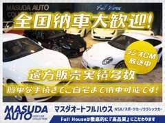 ◇全国納車大歓迎！◆希少な車両が多いため遠方のお客様も多くいます。遠方販売ももちろん大歓迎！お得な陸送費でお届け！