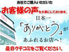 お客様・仲間・仕事で出会った全ての方への「ありがとう」というたった5文字が持つ最大限の力を私達は信じています。