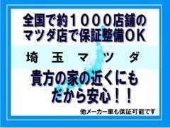 困った時スグ頼れる！ディーラーだからこその保証と技術！