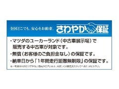 全車『さわやか保証』、『パートナー保証』付き♪※一部車両除く