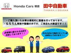 ご購入頂いたお車は徹底的に納車整備を行います。もちろん車検や整備のみでのご来店も大歓迎です！お気軽にご相談ください。