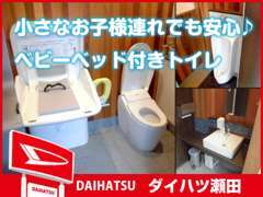 トイレには、おむつ替えベッドもあります。