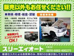 販売以外もお任せください！！車検・修理・板金・塗装何でもご対応致します♪♪