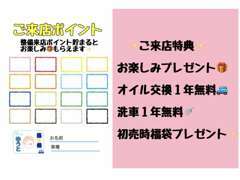 ご来店ポイントカードできました♪プレゼントはお楽しみ(≧▽≦)