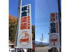 板金塗装は美馬市で唯一の自社工場を構えています！外注手数料がかからない分お値打ちです♪
