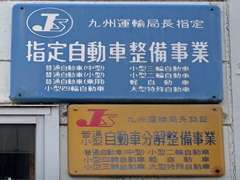 当社は指定工場です！車の事なら何でもご相談ください☆