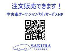 在庫にない車やなかなか見つからない車を低価格でお探し致します！【無料電話】0078-6003-438609【URL】https://c-auction.com/