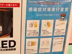 岩手県新型コロナ感染症対策実行宣言店です。AED設置店舗です。