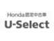 ホンダカーズ北九州 U-Select宗像