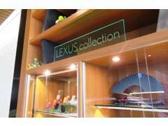 ■レクサスのこだわりが詰まった、LEXUS collectionを多数展示しております。