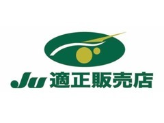 当店は新潟市東区唯一のJU適正販売店！（2023年11月現在）研修を受けた中古自動車販売士がしっかりご案内いたします。