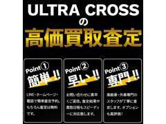 高級外車、レクサス、カスタム車両は高額査定に自信があります！