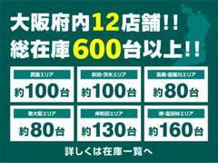 法人総在庫600台以上！色違い・グレード違いも多数在庫しております♪