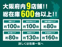 総在庫600台以上！色違い・グレード違いも多数在庫しております☆