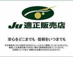 第3者機関が認めた信頼の適正販売店です！