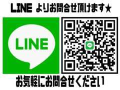 簡単にLINEからお問い合わせ頂けます★QRコードを読み込んでいただき、お気軽にお問い合わせ下さい！