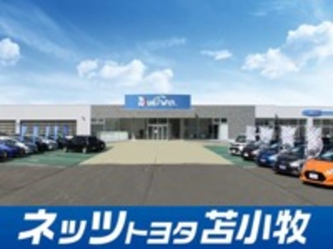 ネッツトヨタ苫小牧株式会社 ブルーツイン.