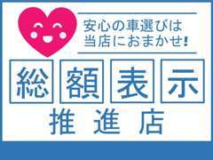 安心明朗会計！岡山県内のお客様の乗り出し価格を提示しております。追加費用は不要です♪