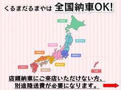 くるまだるまやでは全車修復歴なし！修復歴のある車両は販売いたしません！！