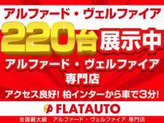 当店では、厳選された車両のみ展示しております。専門店ならではの豊富な在庫の中から、お気に入りの一台をお探しください！