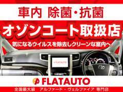 当店では、展示前の車両クリーニングは勿論、ご納車前のクリーニングも手を抜きません！安心のカーライフをご提供いたします。