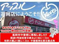 アップル高岡店 null