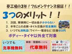 輸入中古車！3年間フルメンテナンス保証(*^。^*)購入時から3年保証！期間中の車検も部品代・工賃無料！