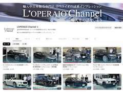 チャンネル登録22万！！YouTube「ロペライオチャンネル」では正直をモットーに輸入車の故障まで解説しております。
