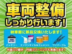 ■全車バッテリー、EGオイル、エレメント、交換してます！