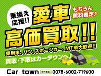 Car　town（カータウン） null