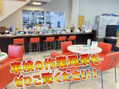 大切なおクルマの車検や点検の作業風景が気になる方はこちらでご覧いただけます！
